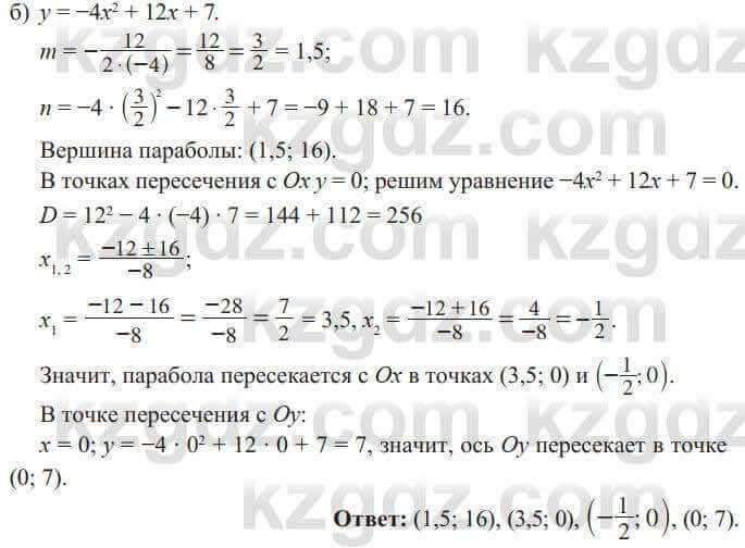 Алгебра Солтан 8 класс 2020 Упражнение 448