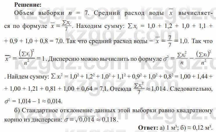 Алгебра Солтан 8 класс 2020 Упражнение 521