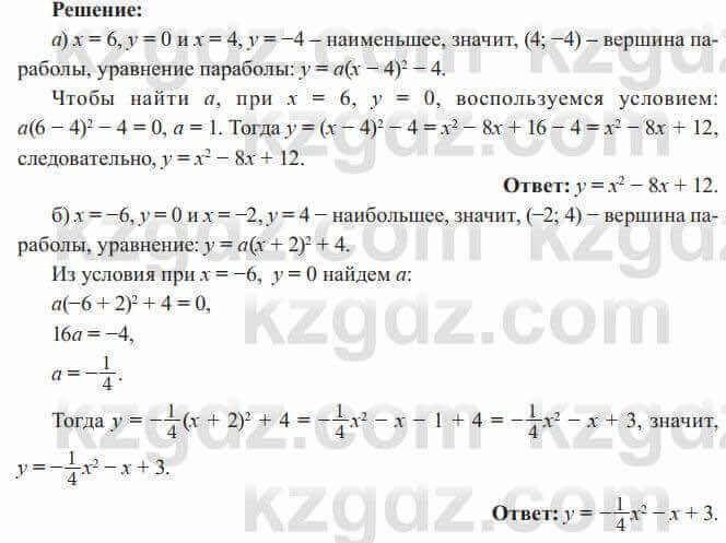 Алгебра Солтан 8 класс 2020 Упражнение 451