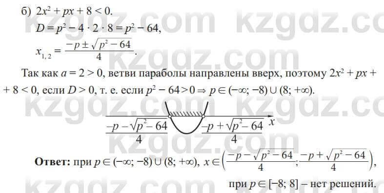 Алгебра Солтан 8 класс 2020 Упражнение 570