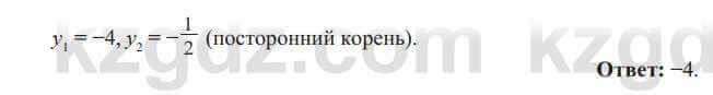 Алгебра Солтан 8 класс 2020 Упражнение 376