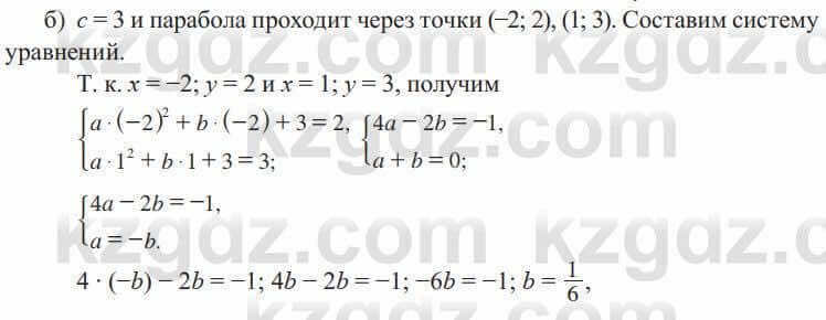 Алгебра Солтан 8 класс 2020 Упражнение 454