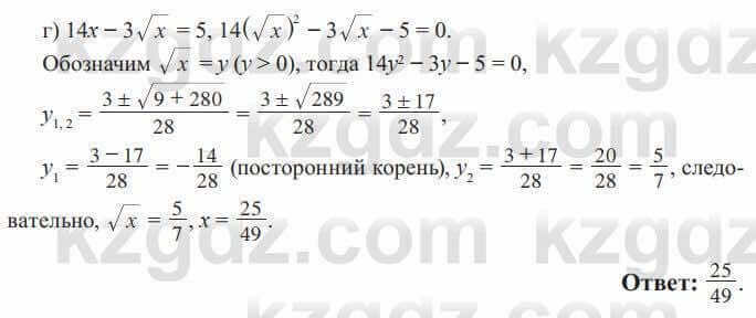 Алгебра Солтан 8 класс 2020 Упражнение 317