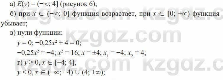 Алгебра Солтан 8 класс 2020 Упражнение 393