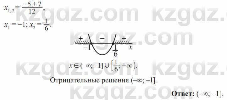 Алгебра Солтан 8 класс 2020 Упражнение 564