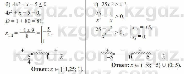 Алгебра Солтан 8 класс 2020 Упражнение 691