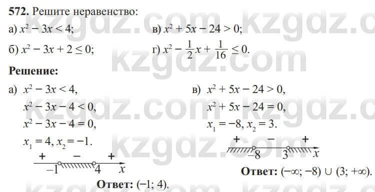 Алгебра Солтан 8 класс 2020 Упражнение 572