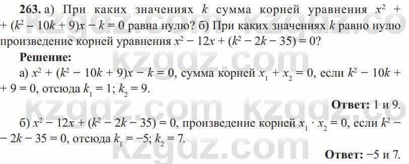 Алгебра Солтан 8 класс 2020 Упражнение 263