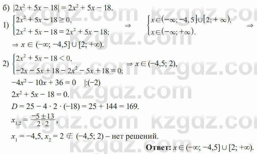 Алгебра Солтан 8 класс 2020 Упражнение 578