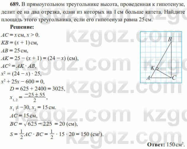 Алгебра Солтан 8 класс 2020 Упражнение 689