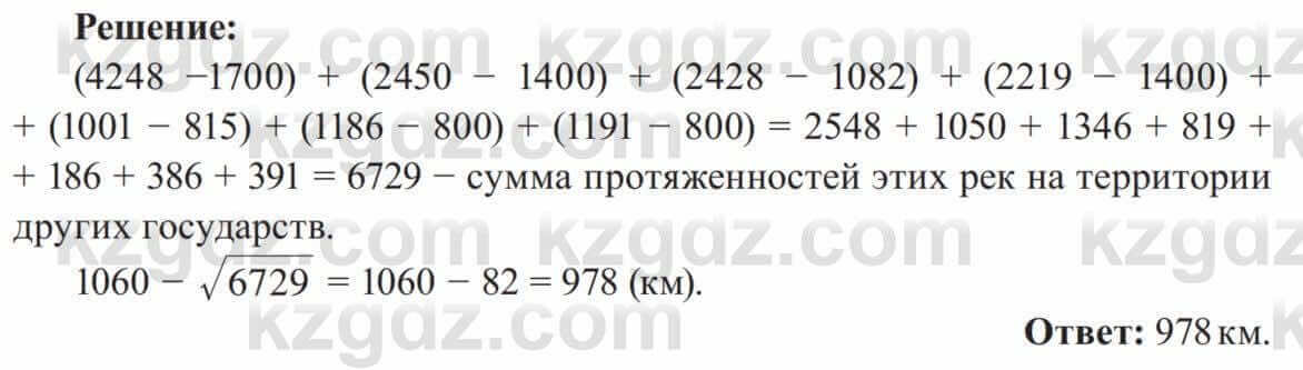 Алгебра Солтан 8 класс 2020 Упражнение 67