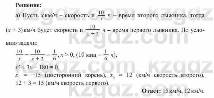 Алгебра Солтан 8 класс 2020 Упражнение 353