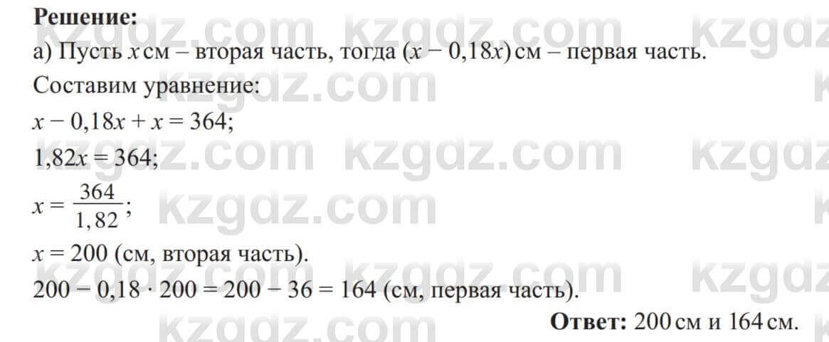 Алгебра Солтан 8 класс 2020 Упражнение 55