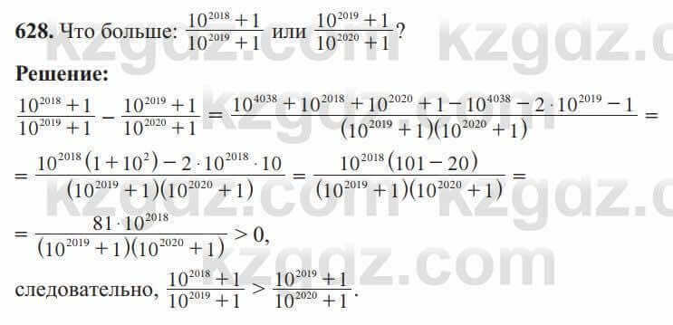 Алгебра Солтан 8 класс 2020 Упражнение 628
