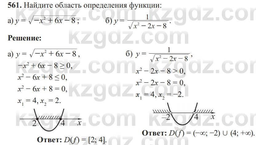 Алгебра Солтан 8 класс 2020 Упражнение 561