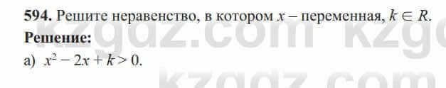 Алгебра Солтан 8 класс 2020 Упражнение 594