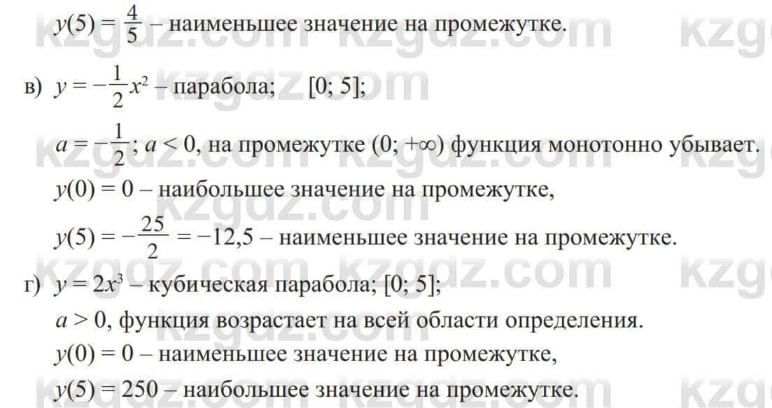 Алгебра Солтан 8 класс 2020 Упражнение 23