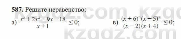 Алгебра Солтан 8 класс 2020 Упражнение 587