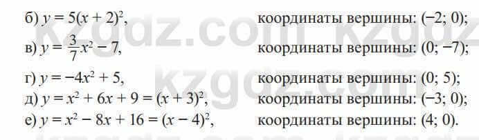 Алгебра Солтан 8 класс 2020 Упражнение 407