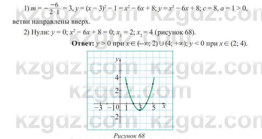 Алгебра Солтан 8 класс 2020 Упражнение 506 4В