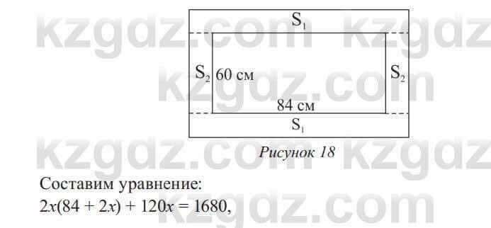 Алгебра Солтан 8 класс 2020 Упражнение 297