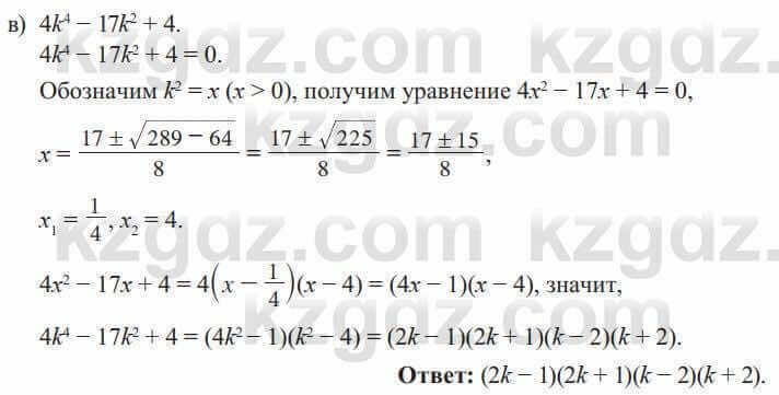 Алгебра Солтан 8 класс 2020 Упражнение 365