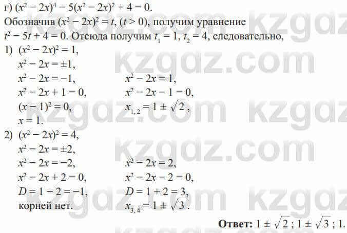 Алгебра Солтан 8 класс 2020 Упражнение 308