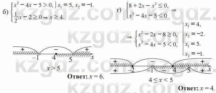 Алгебра Солтан 8 класс 2020 Упражнение 658