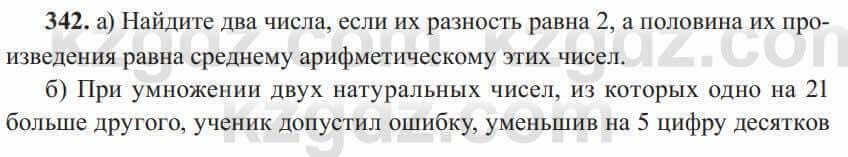 Алгебра Солтан 8 класс 2020 Упражнение 342