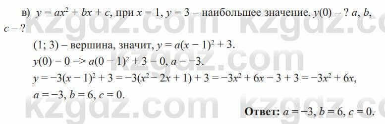 Алгебра Солтан 8 класс 2020 Упражнение 502