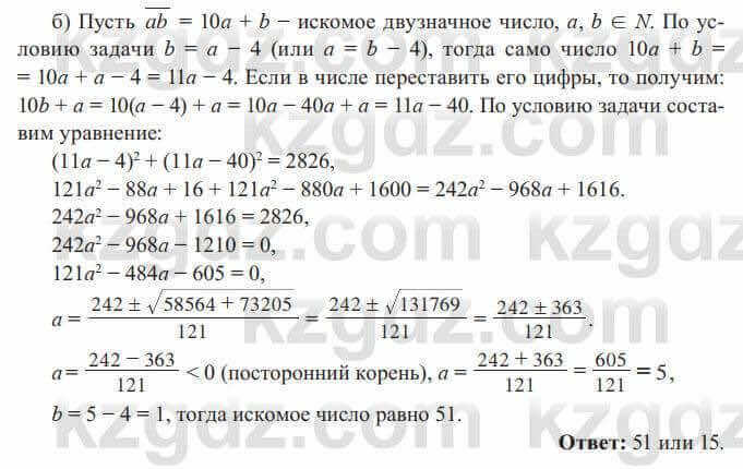 Алгебра Солтан 8 класс 2020 Упражнение 326