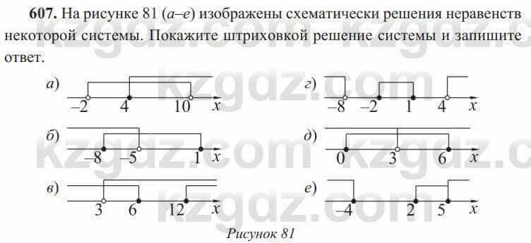 Алгебра Солтан 8 класс 2020 Упражнение 607