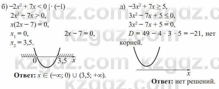 Алгебра Солтан 8 класс 2020 Упражнение 551