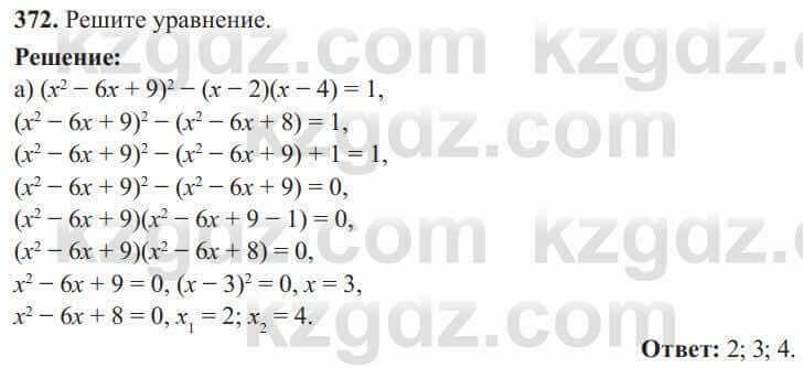 Алгебра Солтан 8 класс 2020 Упражнение 372