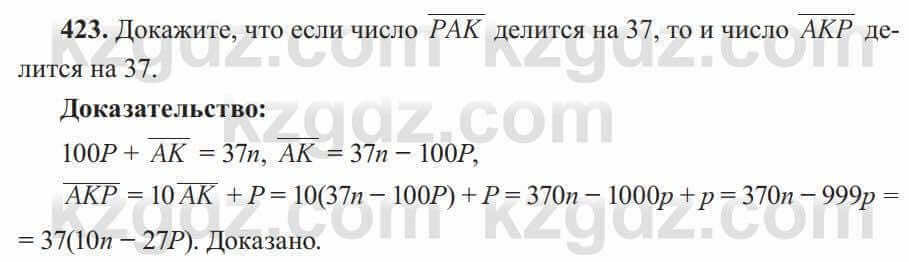 Алгебра Солтан 8 класс 2020 Упражнение 423