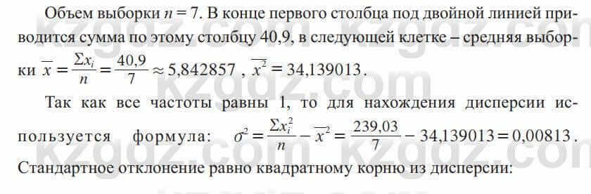 Алгебра Солтан 8 класс 2020 Упражнение 523