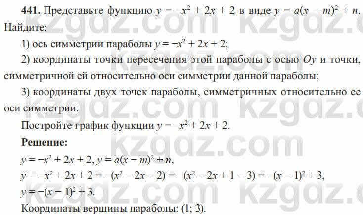 Алгебра Солтан 8 класс 2020 Упражнение 441