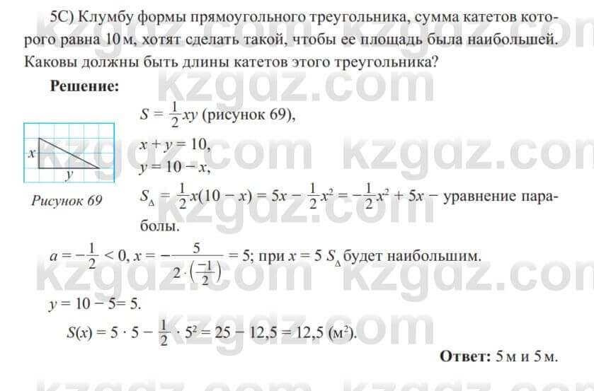 Алгебра Солтан 8 класс 2020 Упражнение 244