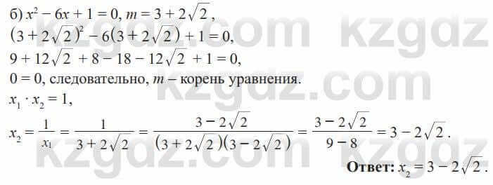 Алгебра Солтан 8 класс 2020 Упражнение 257