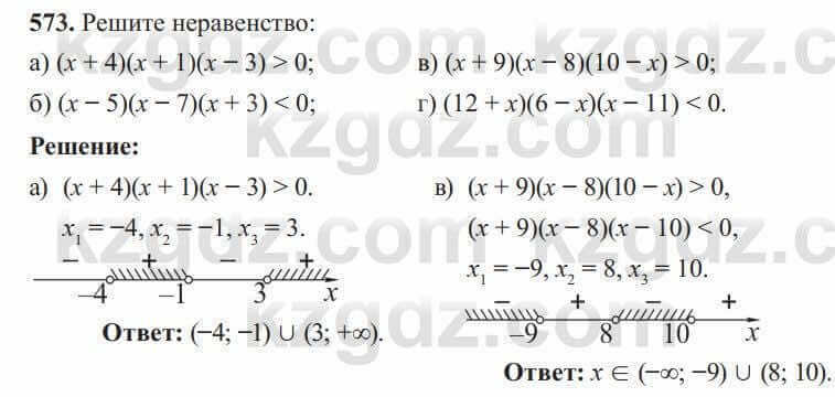 Алгебра Солтан 8 класс 2020 Упражнение 573