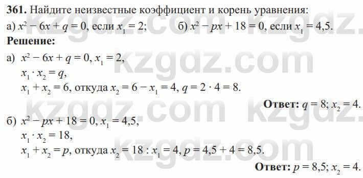 Алгебра Солтан 8 класс 2020 Упражнение 361