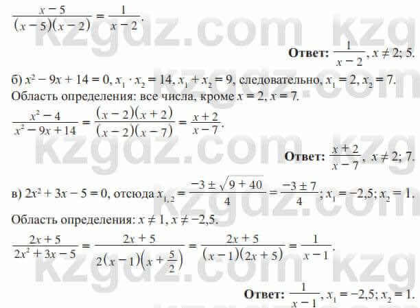 Алгебра Солтан 8 класс 2020 Упражнение 276