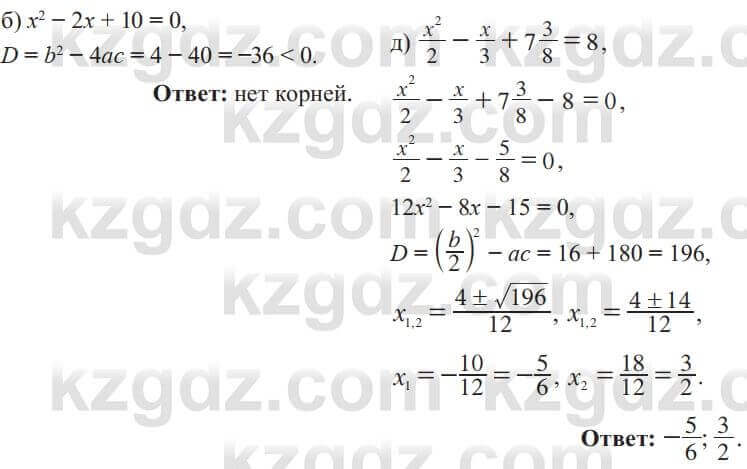 Алгебра Солтан 8 класс 2020 Упражнение 230