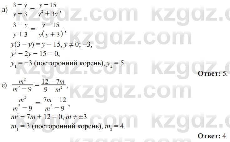 Алгебра Солтан 8 класс 2020 Упражнение 337