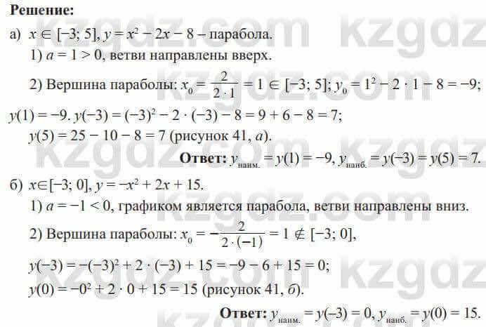 Алгебра Солтан 8 класс 2020 Упражнение 458