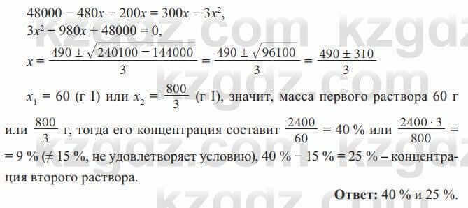 Алгебра Солтан 8 класс 2020 Упражнение 350