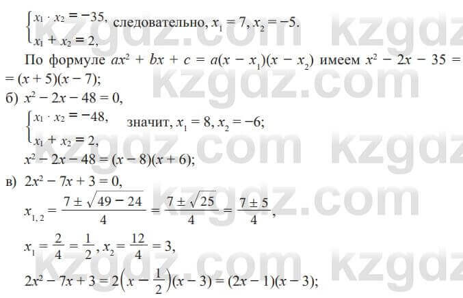 Алгебра Солтан 8 класс 2020 Упражнение 273