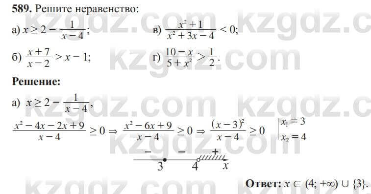 Алгебра Солтан 8 класс 2020 Упражнение 589