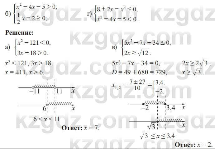 Алгебра Солтан 8 класс 2020 Упражнение 658