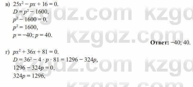 Алгебра Солтан 8 класс 2020 Упражнение 282